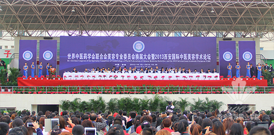世界中医药学会联合会美容专业委员会换届大会暨2013西安国际中医美容学术论坛开幕式在西安海棠学院隆重举行