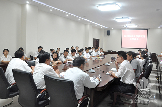 西安海棠学院隆重召开“喜迎中秋佳节，共话海棠发展”座谈会