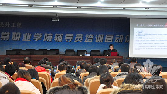 beat365中文官方网站隆重举行辅导员培训启动仪式暨业务知识讲座