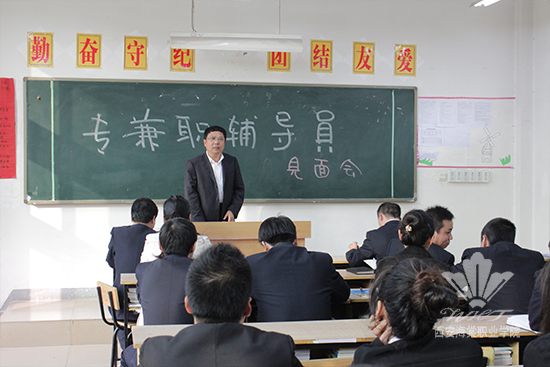 经济与管理学院组织召开专兼职辅导员见面会