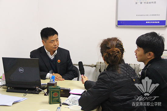 西安教育电视台《ETV新闻》栏目组深入采访报道西安海棠学院人民调解委员会