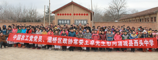 中国农工党党员、灞桥区政协常委王卓先生走进蒲城山区进行慰问