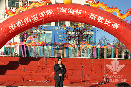 beat365中文官方网站中医美容学院“颂海杯”班歌比赛