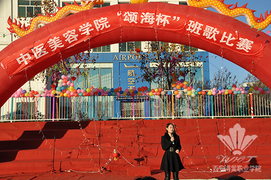 beat365中文官方网站中医美容学院“颂海杯”班歌比赛