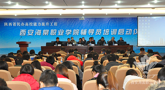 beat365中文官方网站隆重举行辅导员培训启动仪式暨业务知识讲座