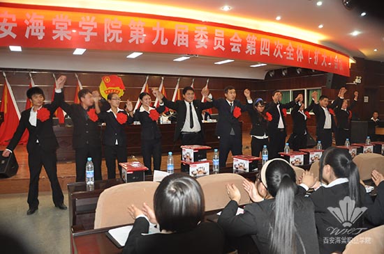 西安海棠学院团委隆重举行共青团西安海棠学院第九届委员会第四次全体（扩大）会议暨新老学生干部换届大会