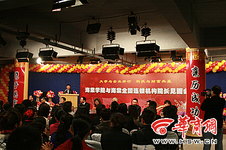 特色立校 造就大学生就业绿色通道