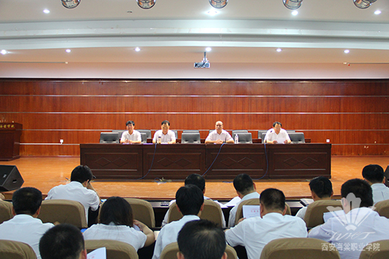 西安海棠学院新学期党委扩大会议顺利召开