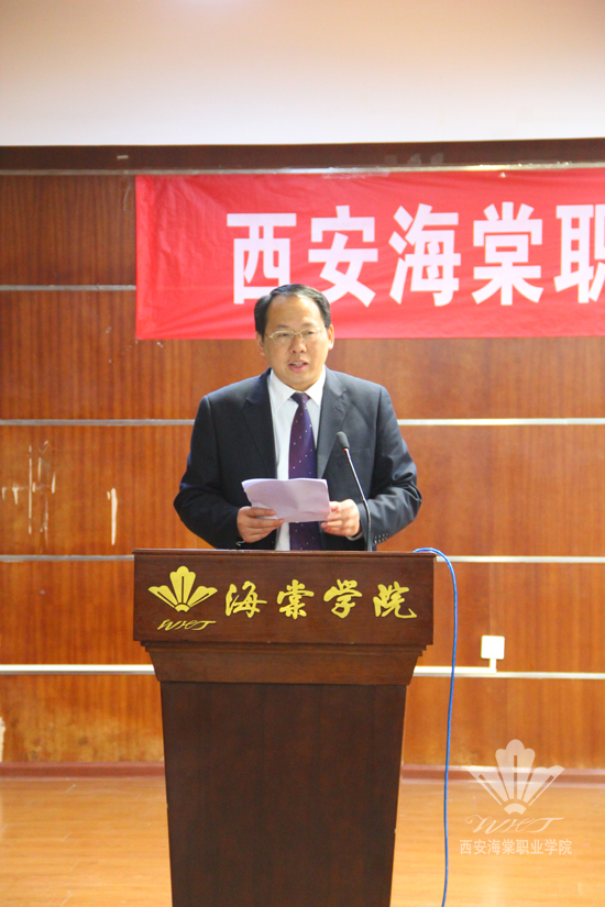 西安海棠学院隆重举行人民调解委员会挂牌仪式暨法制报告会