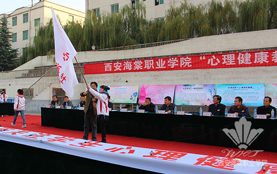 西安海棠学院“第三届大学生心理健康教育宣传月”活动顺利拉开序幕