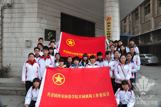 西安海棠学院深入开展 青春志愿行 共筑中国梦 系列活动