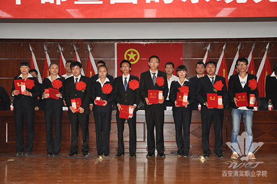 西安海棠学院医学院隆重举行“欢送老干部、迎接新干部暨团的系统先进个人、先进集体表彰大会”