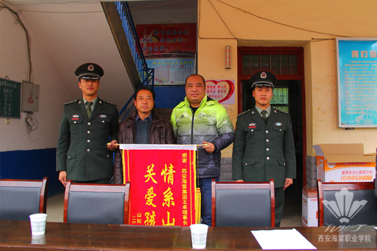 西安海棠集团董事长王卓一行前往山阳县黄龙小学进行慰问